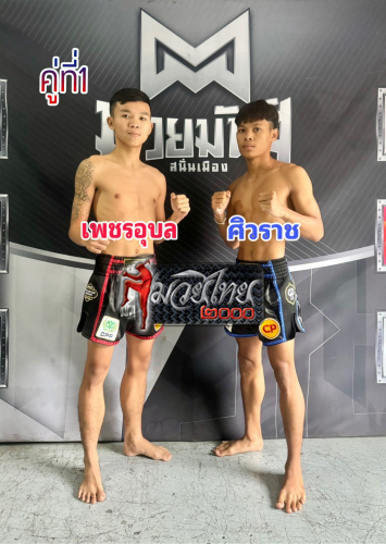 Phet Ubon_Siwarach_1-1